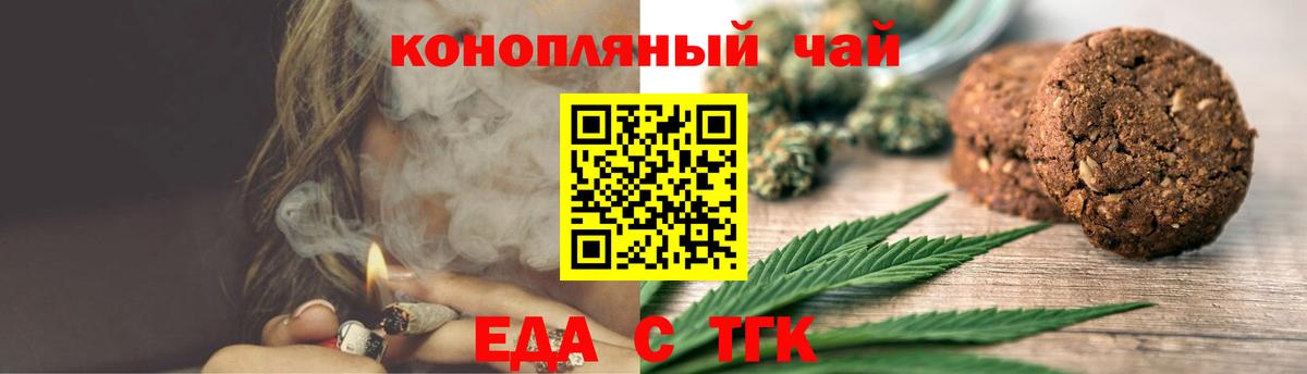 Canna-Cookies марихуана  Вход с VPN  Соль-Илецк 