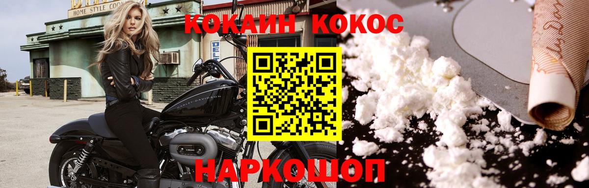 Соль-Илецк  Cocaine 98%  Вход с VPN  COCAIN 99% 