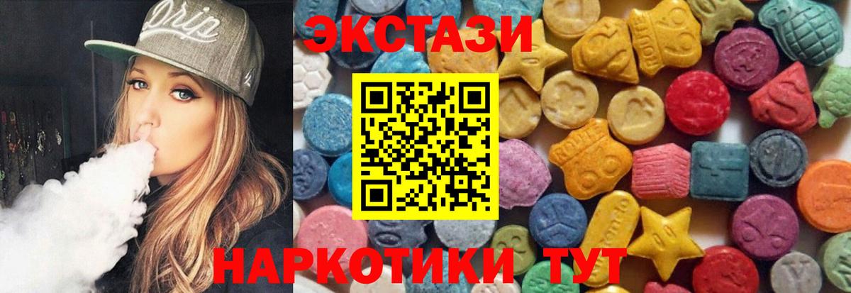 Ecstasy  Экстази 250 мг  Ecstasy VHQ  Вход с VPN  Соль-Илецк 