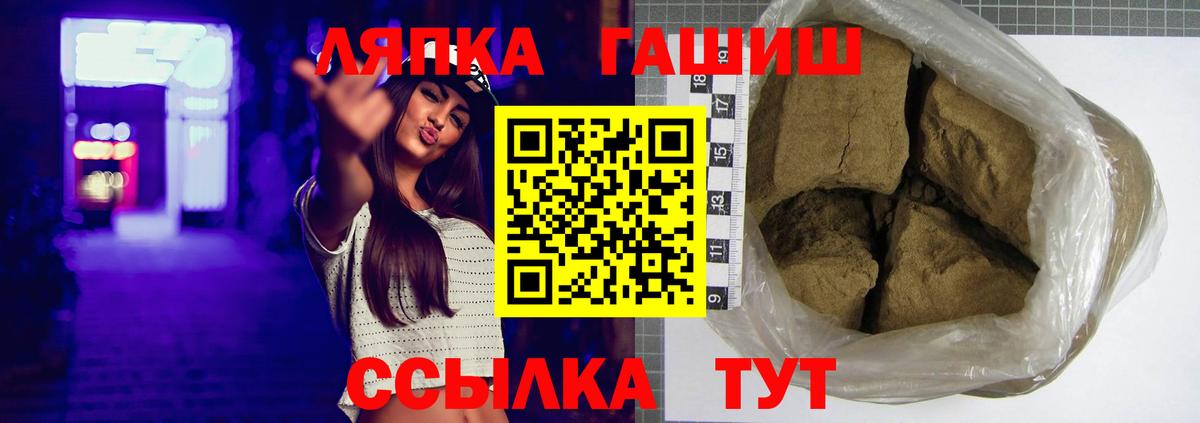 ГАШ  Вход с VPN  Соль-Илецк  ГАШ 40% ТГК 