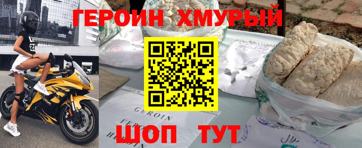 Героин VHQ Соль-Илецк