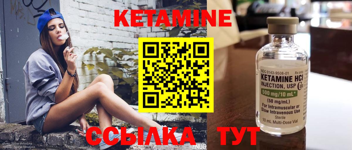 Соль-Илецк  КЕТАМИН ketamine  Вход с VPN  КЕТАМИН ketamine 