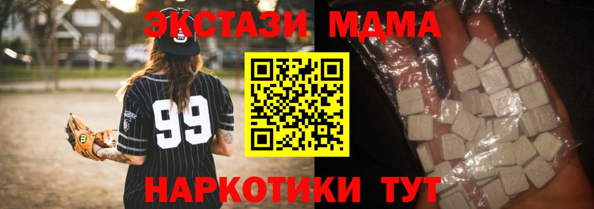МДМА молли  Вход с VPN  МДМА  Соль-Илецк 