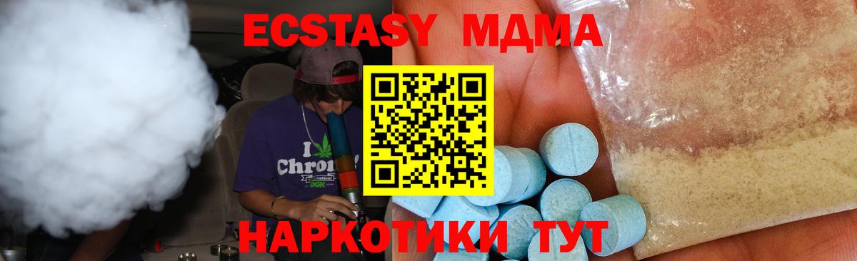 MDMA молли Соль-Илецк