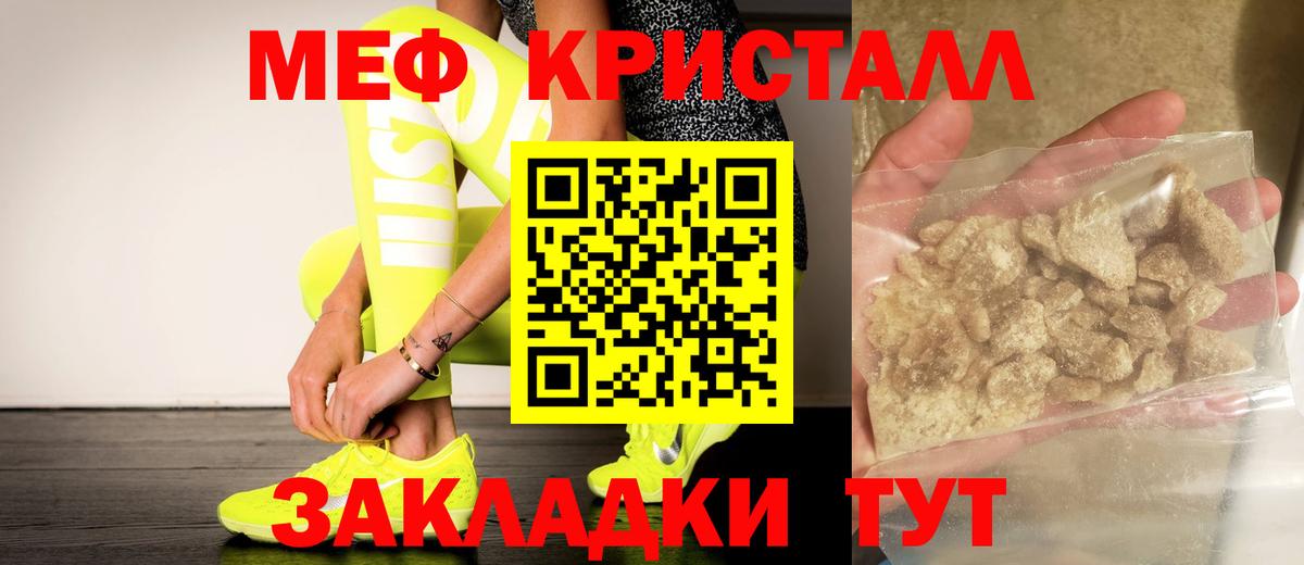 Меф мяу мяу Соль-Илецк
