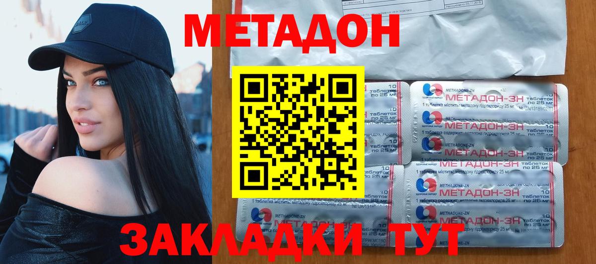 дарк нет клад  Вход с VPN  Метадон белоснежный  Соль-Илецк  МЕТАДОН methadone 