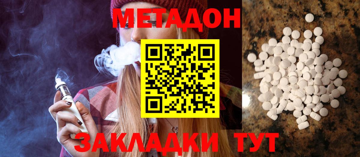 МЕТАМФЕТАМИН  Соль-Илецк  Вход с VPN  Мефедрон   Канабис  КОКАИН  Гашиш 