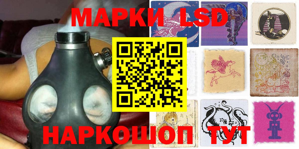 Наркотические марки 1,5мг  Вход с VPN  Марки N-bome  Соль-Илецк 