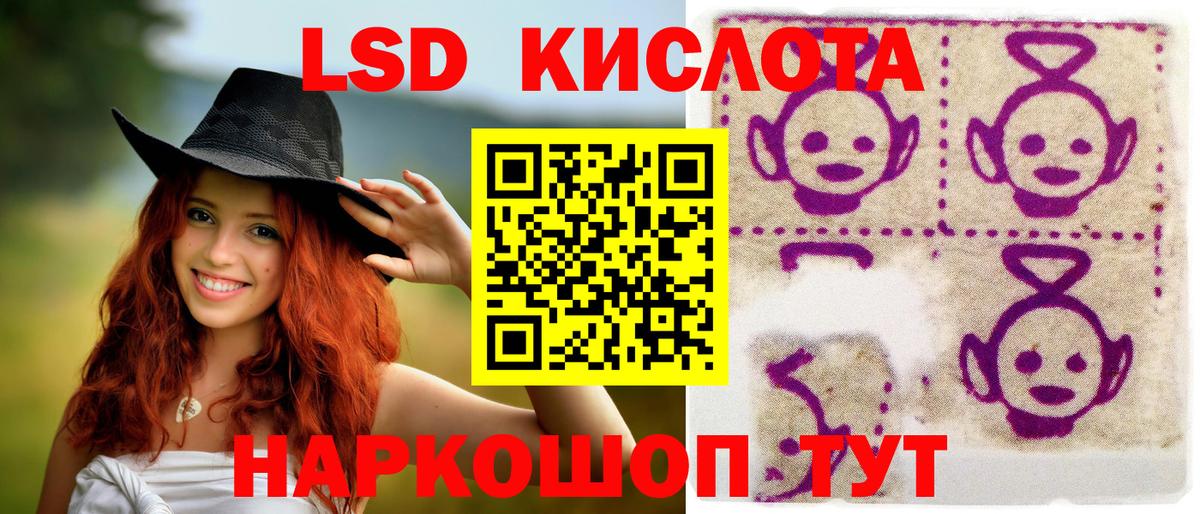 Наркотические марки 1500мкг Соль-Илецк