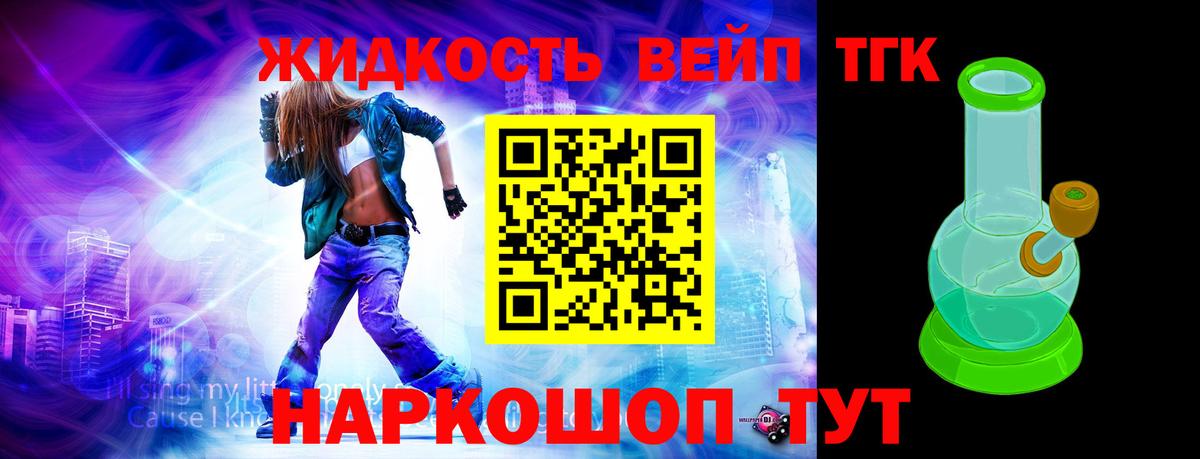 ТГК вейп с тгк  Вход с VPN  Соль-Илецк  закладка  Дистиллят ТГК THC oil 